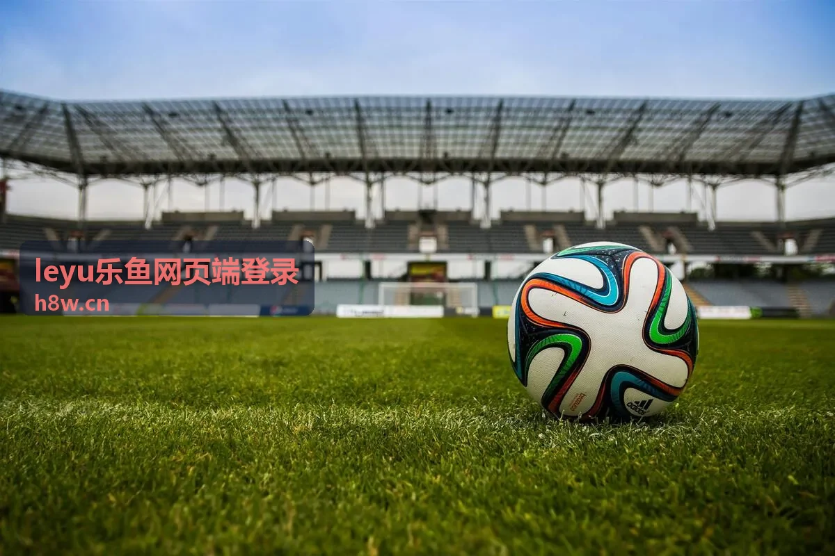 leyu乐鱼网页端登录文章封面